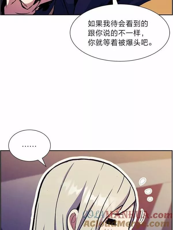 破碎圣座的回归结局漫画,56.锦圭的坦白145图