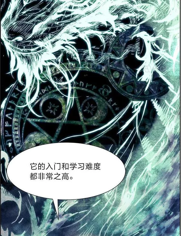 破碎圣座的回归结局漫画,56.锦圭的坦白119图