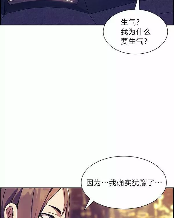 破碎圣座的回归结局漫画,56.锦圭的坦白98图