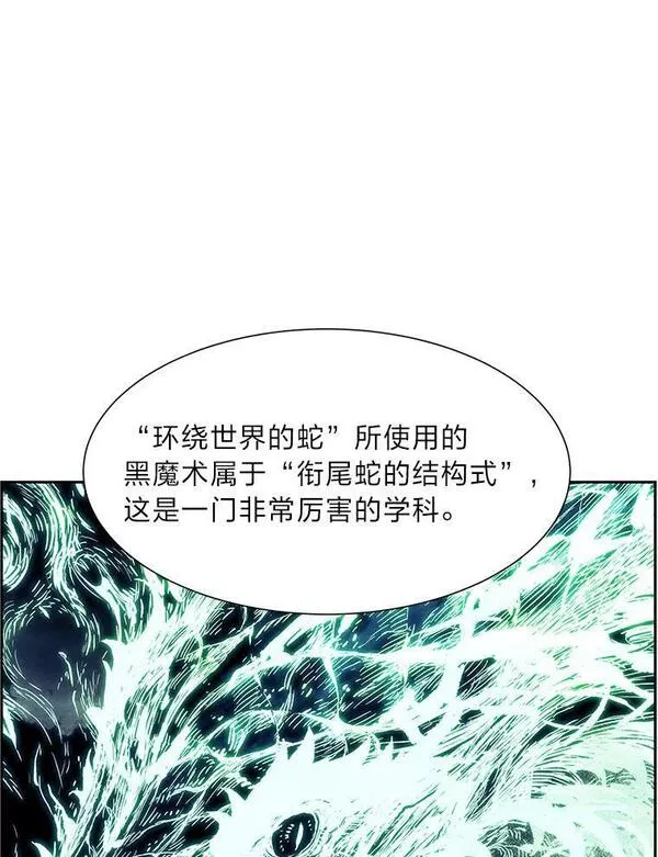 破碎圣座的回归结局漫画,56.锦圭的坦白118图