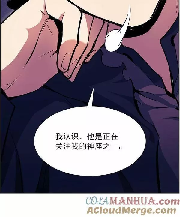 破碎圣座的回归结局漫画,56.锦圭的坦白85图