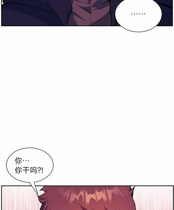 破碎圣座的回归结局漫画,56.锦圭的坦白10图