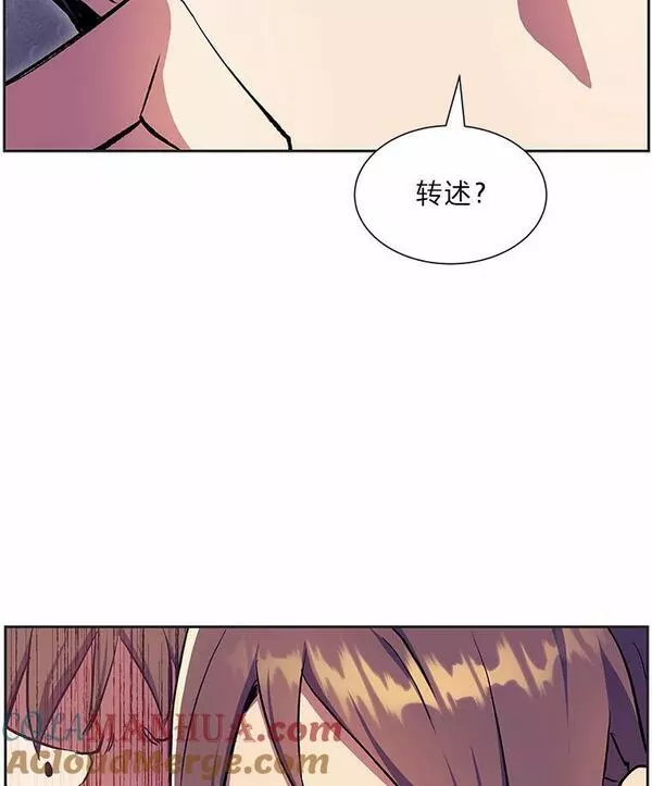 破碎圣座的回归结局漫画,56.锦圭的坦白89图