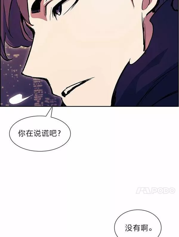 破碎圣座的回归结局漫画,56.锦圭的坦白142图