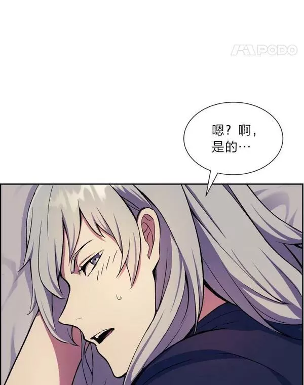 破碎圣座的回归漫画,57.自己的价值91图