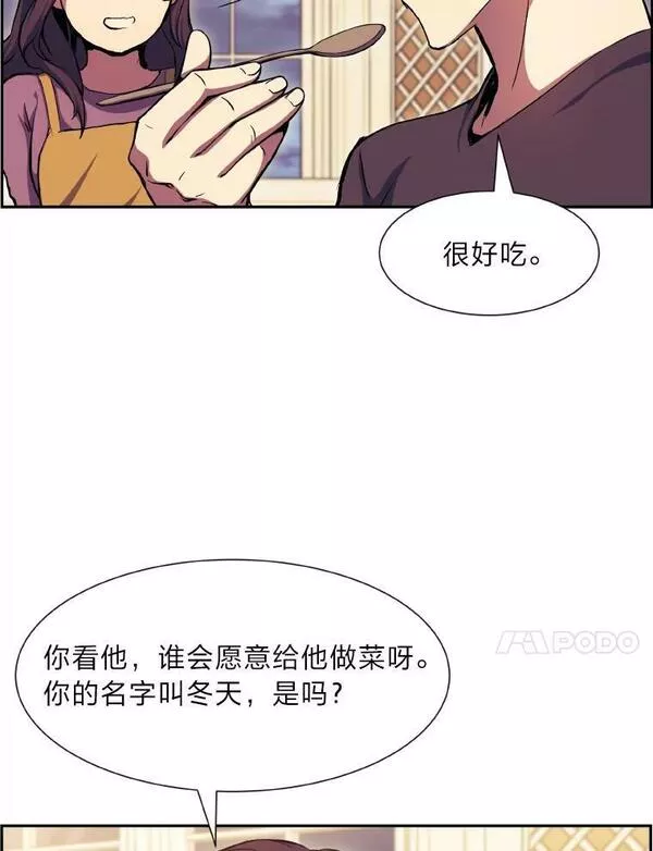 破碎圣座的回归漫画,57.自己的价值74图