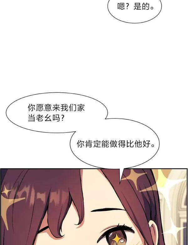 破碎圣座的回归漫画,57.自己的价值76图