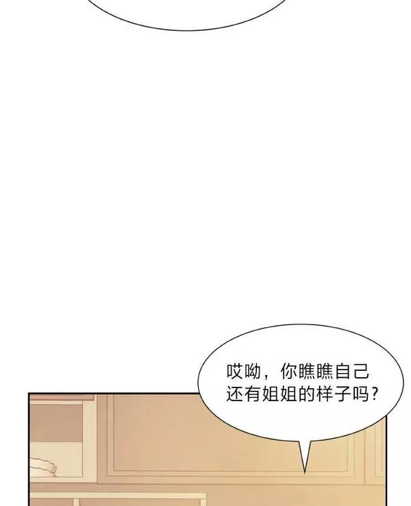 破碎圣座的回归漫画,57.自己的价值134图