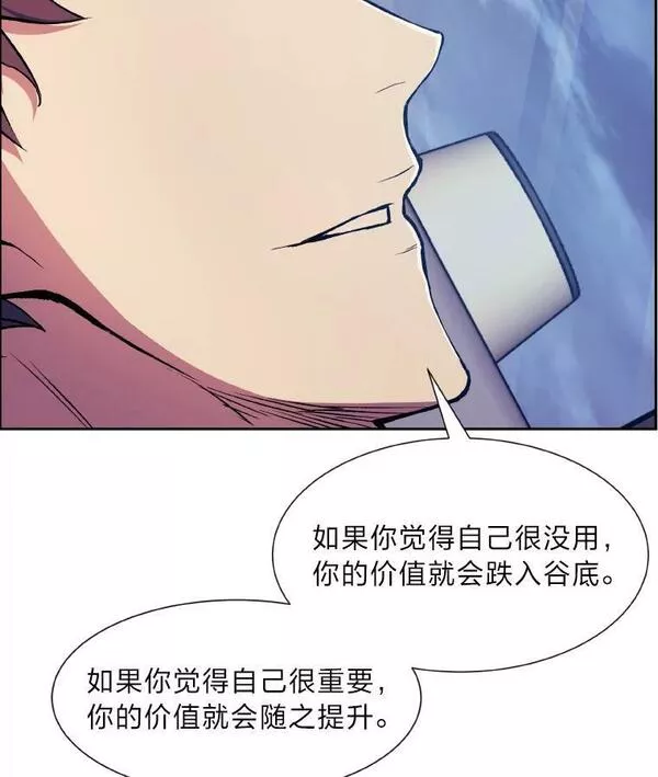 破碎圣座的回归漫画,57.自己的价值108图