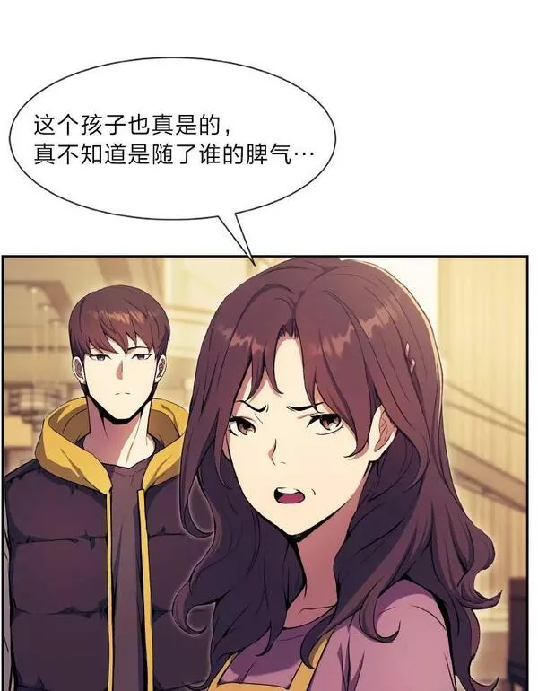 破碎圣座的回归漫画,57.自己的价值43图