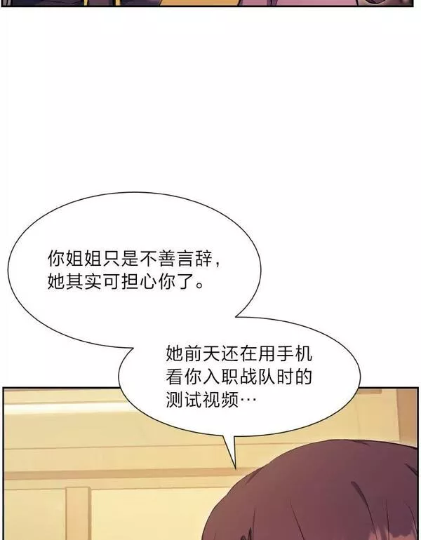 破碎圣座的回归漫画,57.自己的价值44图