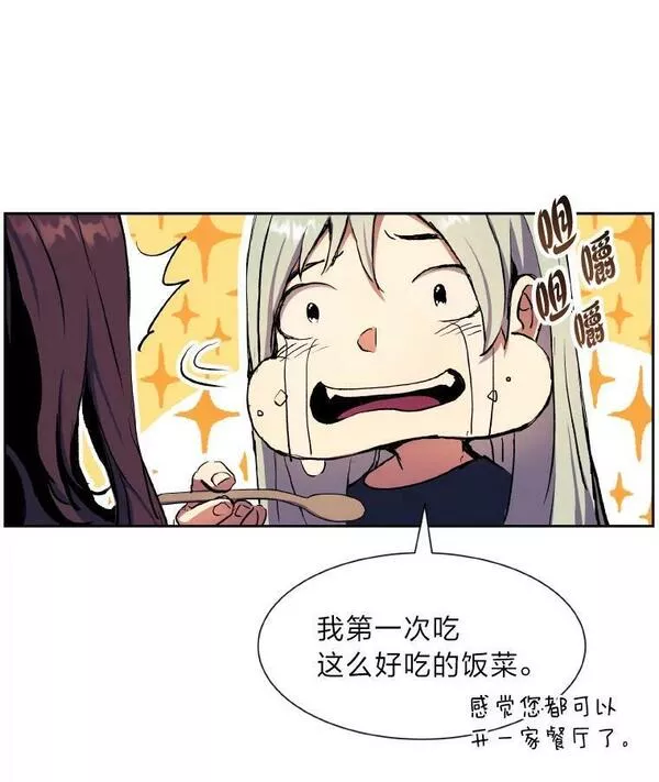 破碎圣座的回归漫画,57.自己的价值72图