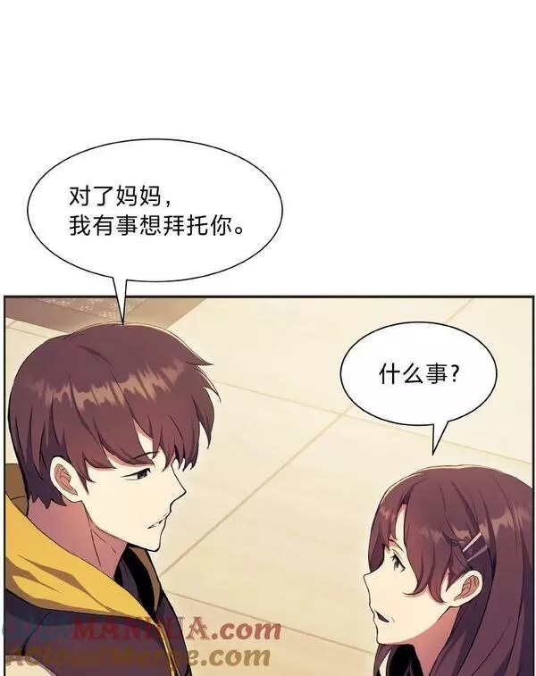 破碎圣座的回归漫画,57.自己的价值9图