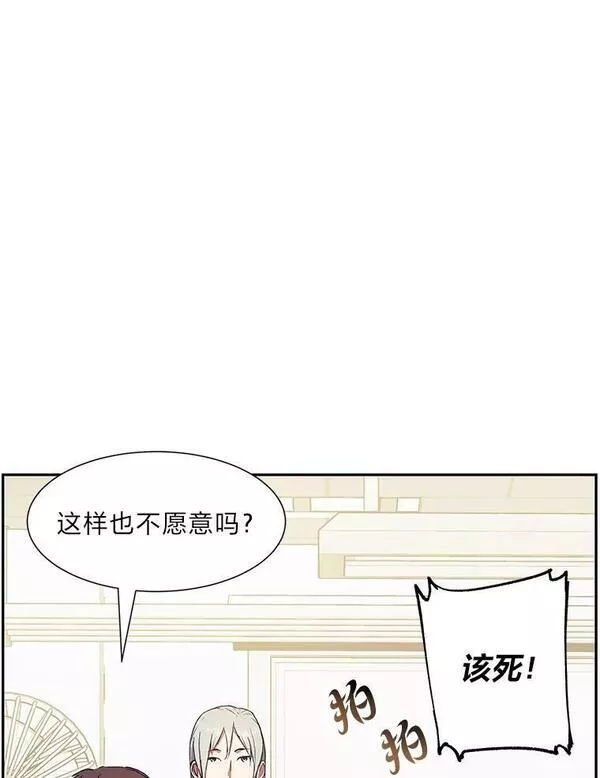 破碎的圣神剑漫画,58.成为影子46图