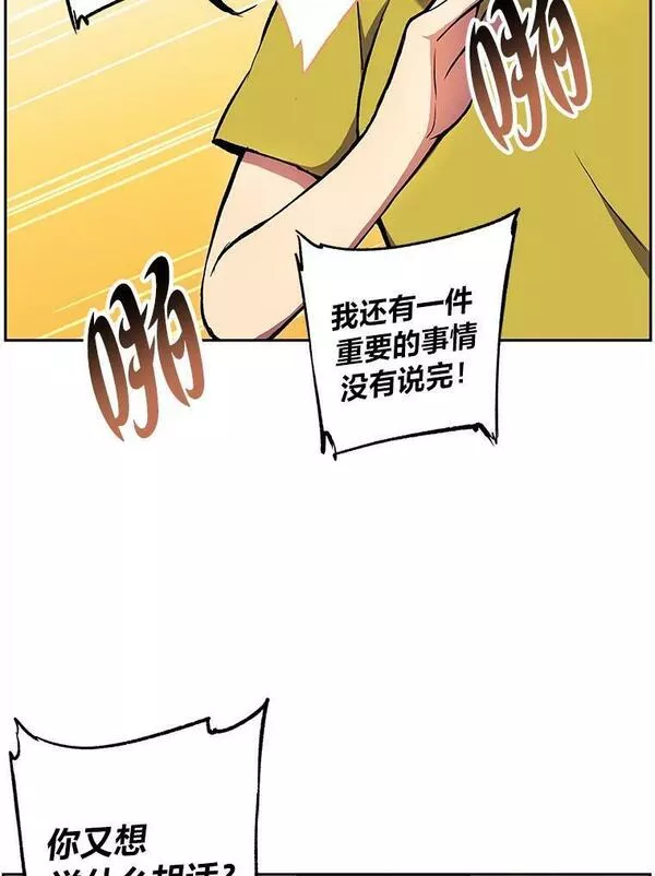 破碎的圣神剑漫画,58.成为影子12图