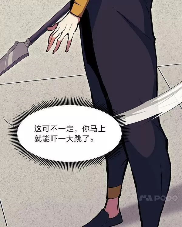 破碎的圣神剑漫画,58.成为影子96图