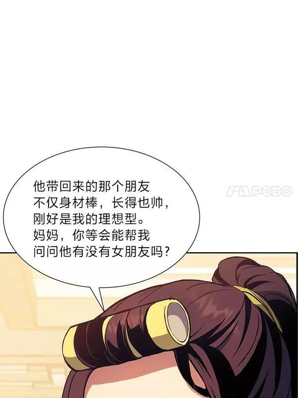 破碎的圣神剑漫画,58.成为影子14图