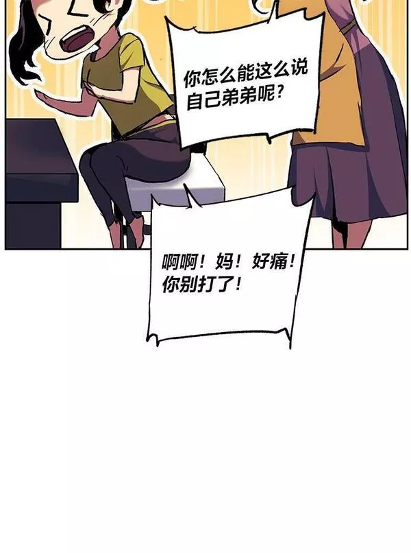 破碎的圣神剑漫画,58.成为影子10图