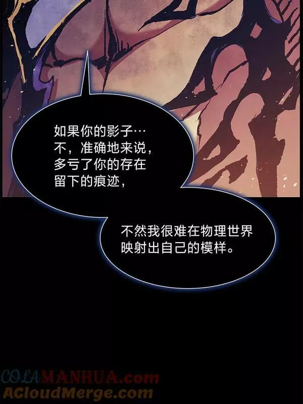 破碎的圣神剑漫画,58.成为影子133图