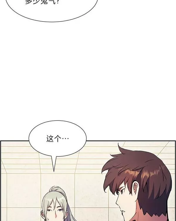 破碎的圣神剑漫画,58.成为影子99图