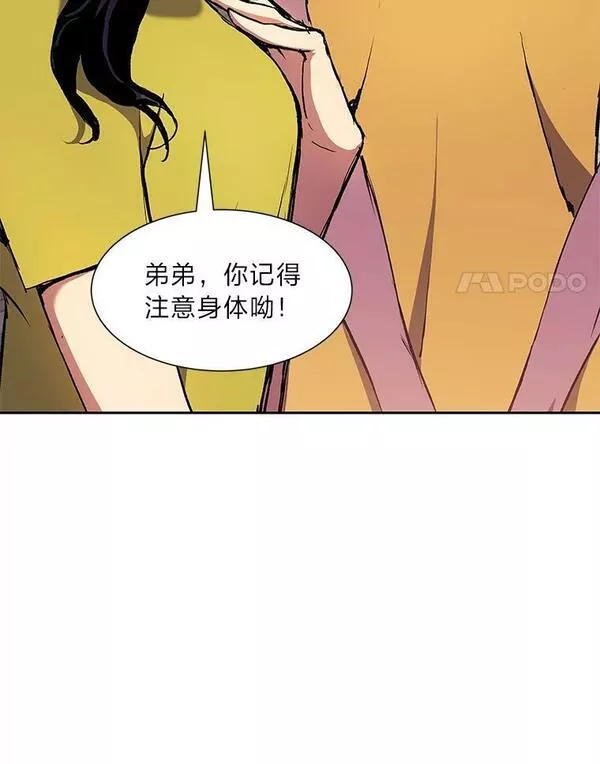 破碎的圣神剑漫画,58.成为影子24图