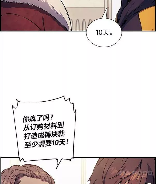 破碎的圣神剑漫画,58.成为影子78图