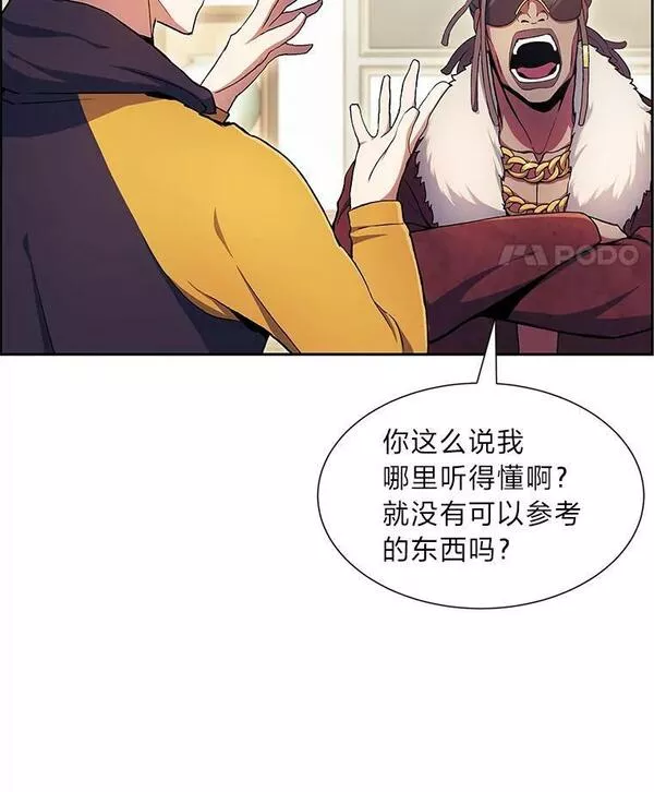 破碎的圣神剑漫画,58.成为影子58图