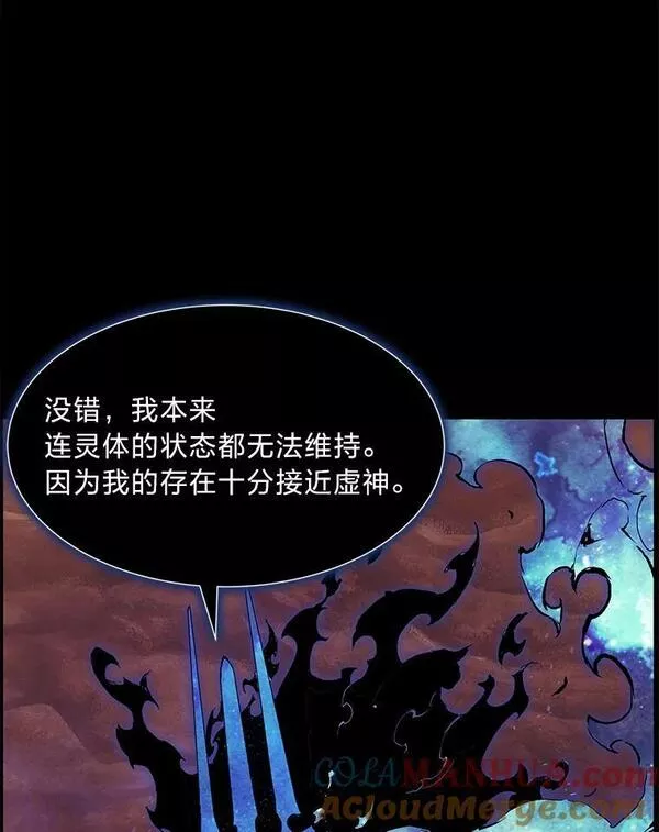 破碎的圣神剑漫画,58.成为影子125图