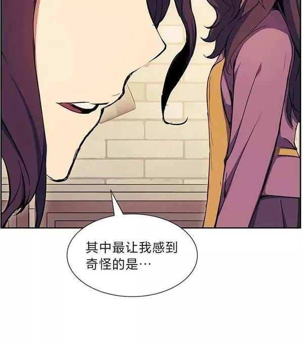 破碎的圣神剑漫画,58.成为影子2图