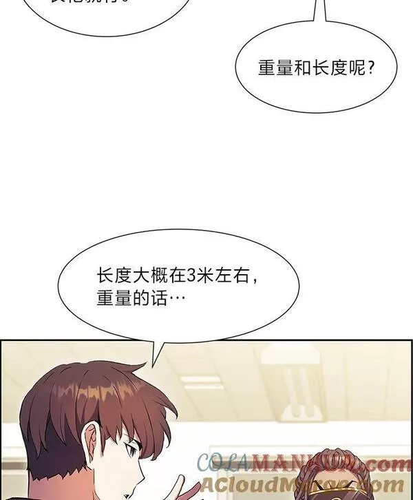 破碎的圣神剑漫画,58.成为影子57图