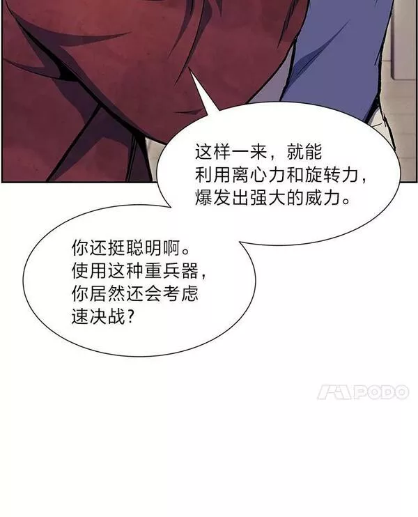 破碎的圣神剑漫画,58.成为影子68图