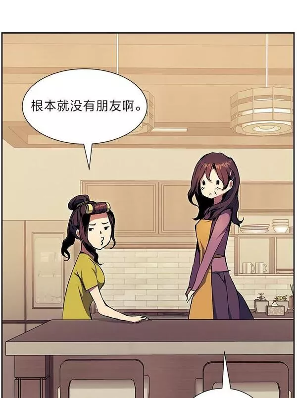 破碎的圣神剑漫画,58.成为影子6图