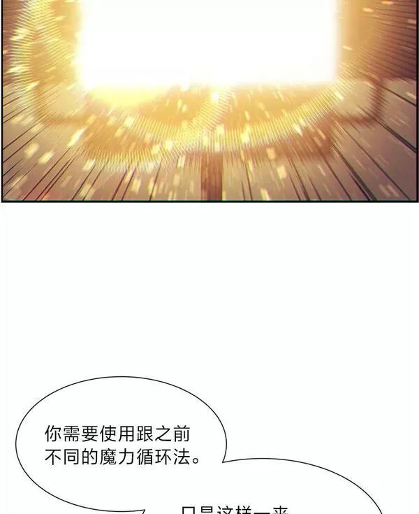 破碎的圣神剑漫画,58.成为影子111图