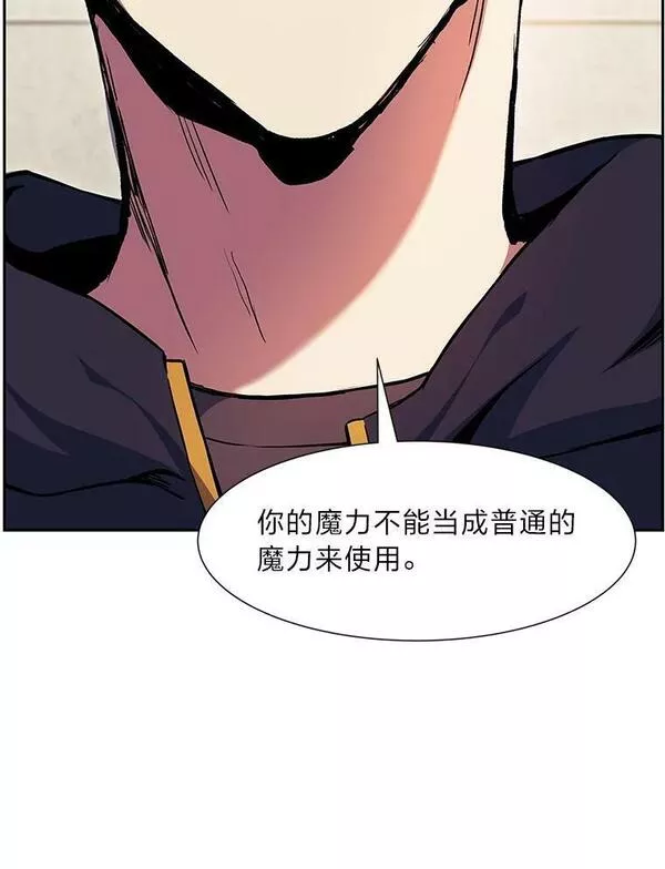 破碎的圣神剑漫画,58.成为影子104图