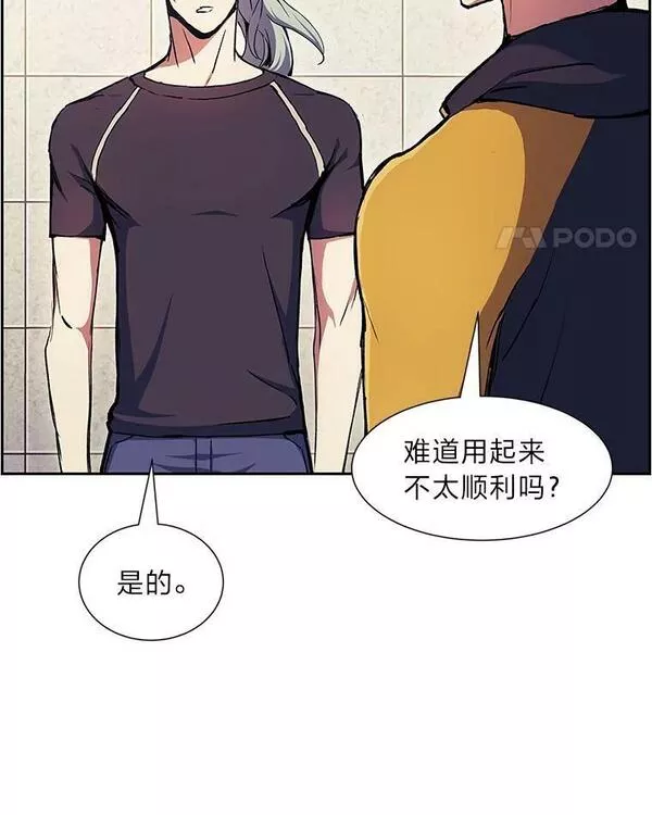 破碎的圣神剑漫画,58.成为影子100图