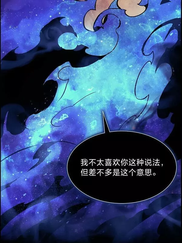 破碎的圣神剑漫画,58.成为影子139图