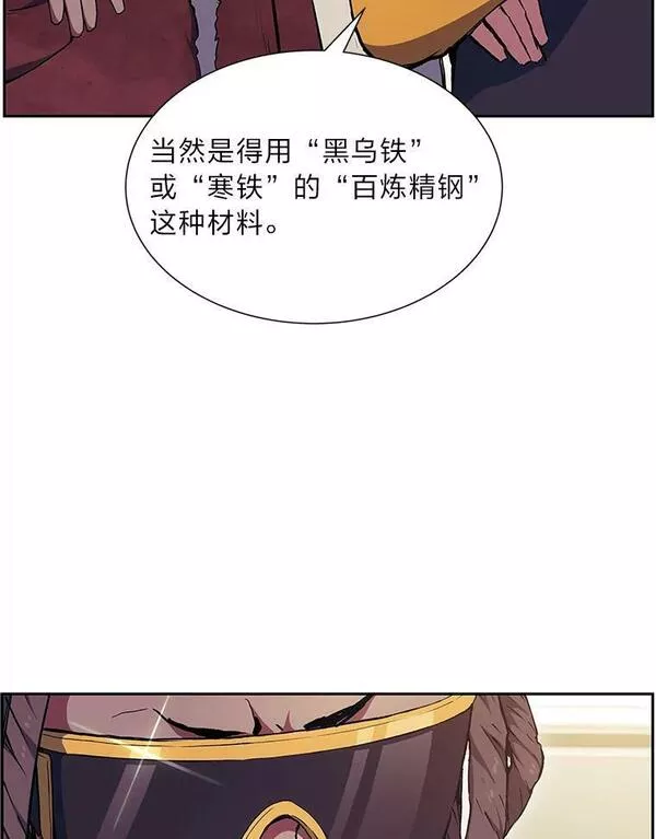 破碎的圣神剑漫画,58.成为影子74图