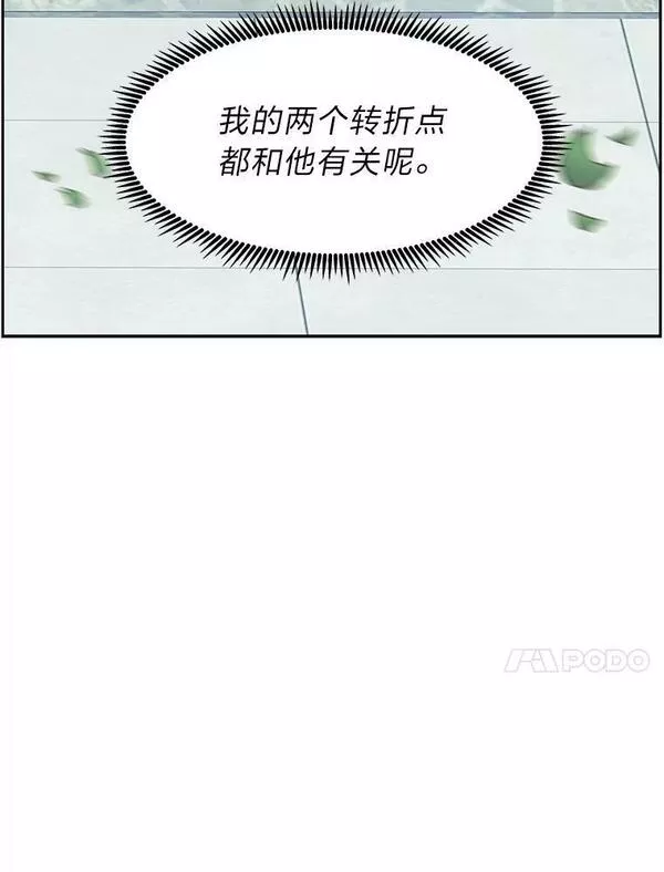 破碎的圣神剑漫画,58.成为影子40图