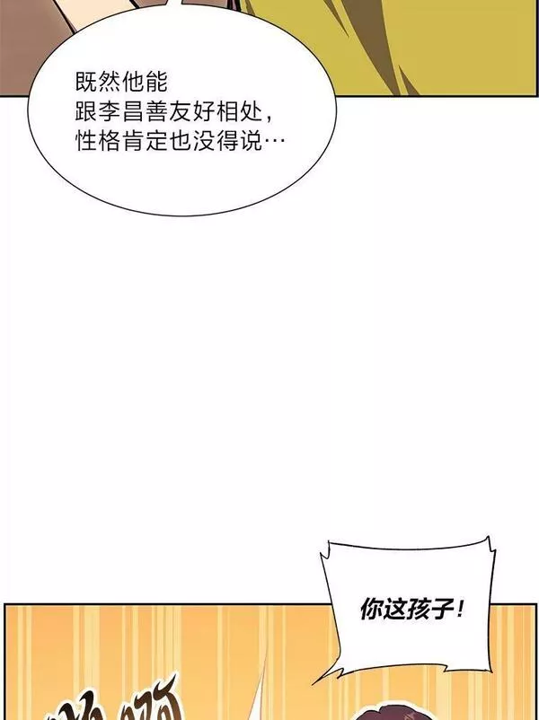 破碎的圣神剑漫画,58.成为影子16图