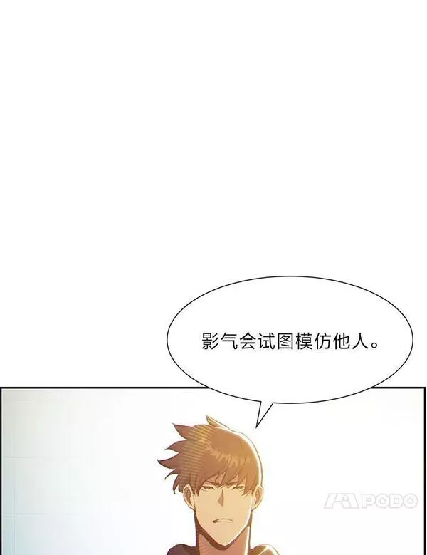 破碎圣座的回归结局漫画,59.猛虎出洞88图