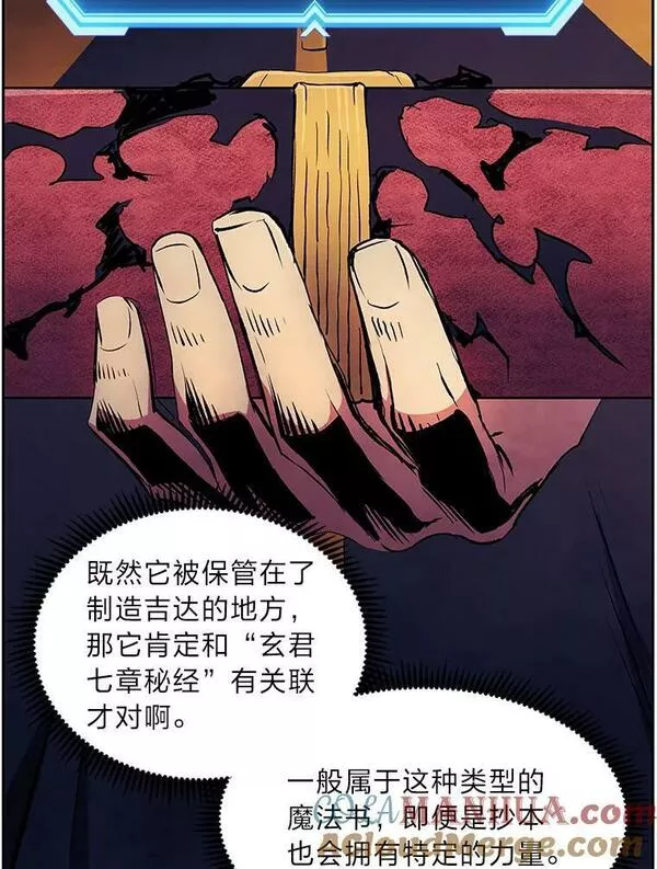 破碎圣座的回归结局漫画,60.藏于星光中的道路（本季完）109图