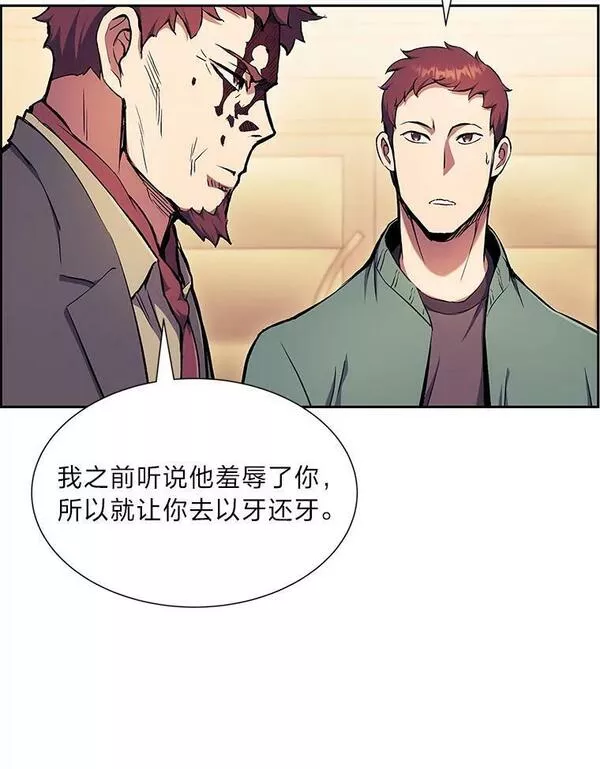 破碎圣座的回归结局漫画,60.藏于星光中的道路（本季完）67图