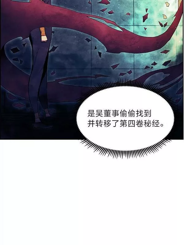 破碎圣座的回归结局漫画,60.藏于星光中的道路（本季完）158图