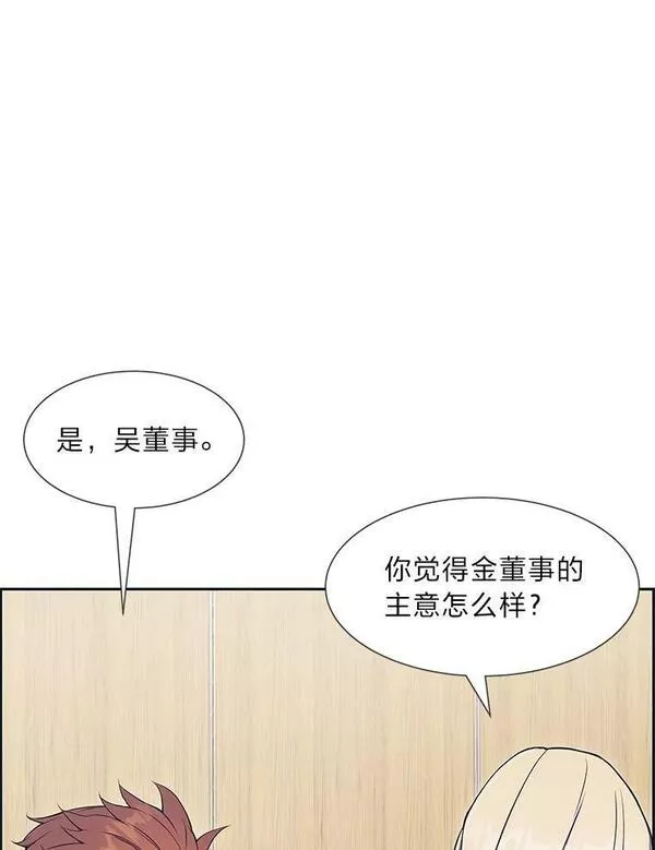 破碎圣座的回归结局漫画,60.藏于星光中的道路（本季完）28图