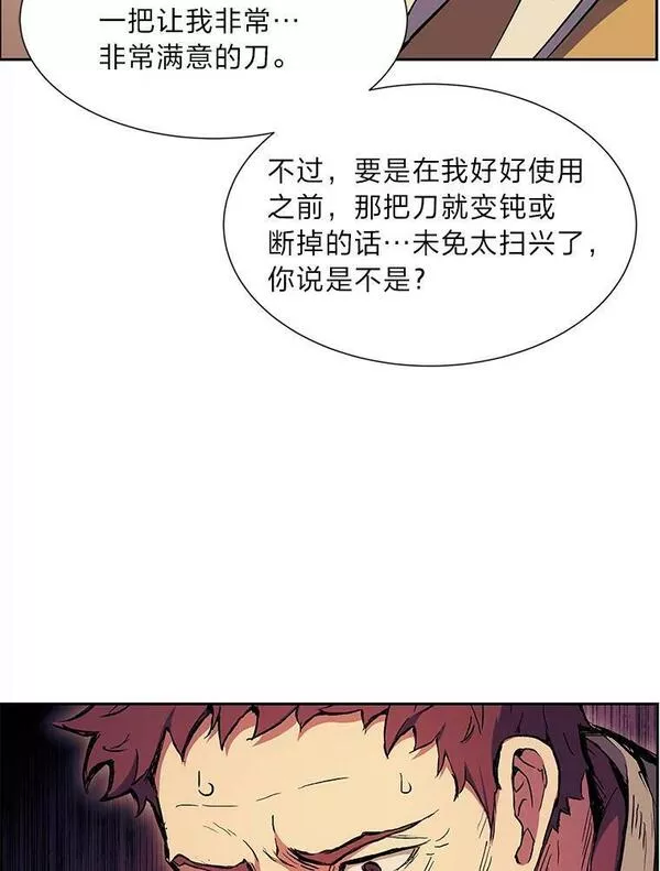 破碎圣座的回归结局漫画,60.藏于星光中的道路（本季完）51图