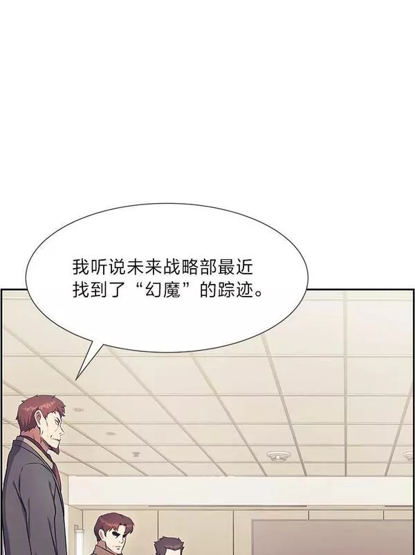 破碎圣座的回归结局漫画,60.藏于星光中的道路（本季完）18图