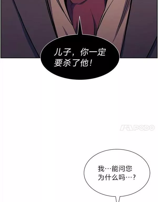 破碎圣座的回归结局漫画,60.藏于星光中的道路（本季完）66图