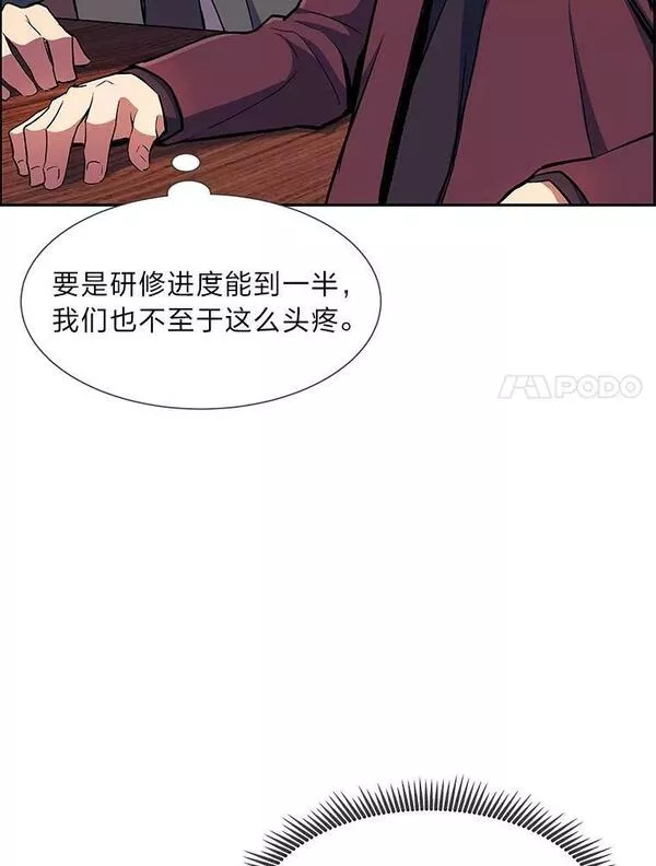 破碎的圣神剑漫画,60.藏于星光中的道路7图