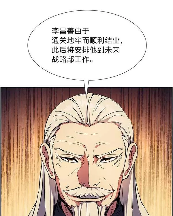 破碎的圣神剑漫画,60.藏于星光中的道路34图