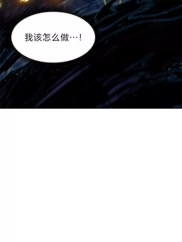 破碎的圣神剑漫画,60.藏于星光中的道路124图